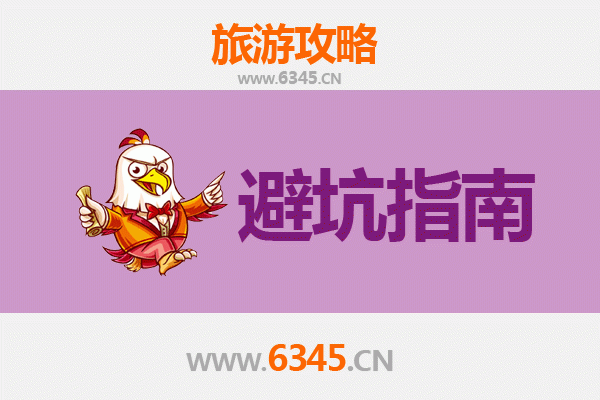 汕尾旅游全攻略：资深博主亲授几大忠告与须知