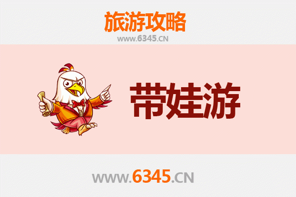 汕尾亲子游攻略：带孩子必去的五大宝藏地