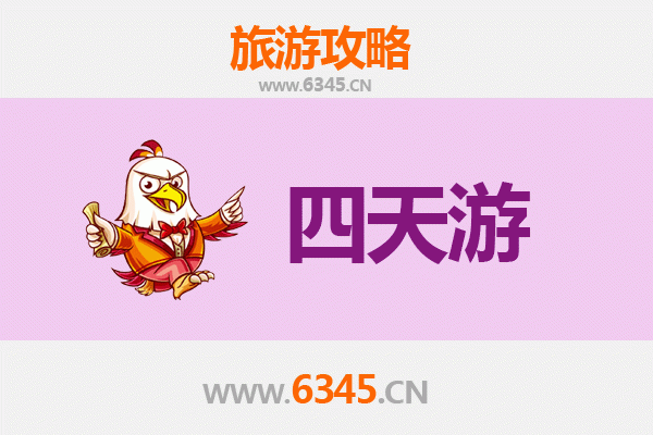 汕尾陆河四天三夜深度游攻略及费用明细