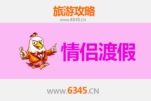 汕尾浪漫之旅：情侣专属的滨海度假攻略
