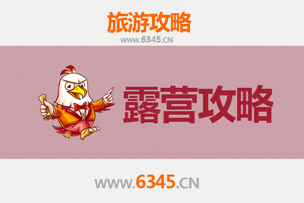 汕尾周边露营胜地推荐：山海之间的野趣体验