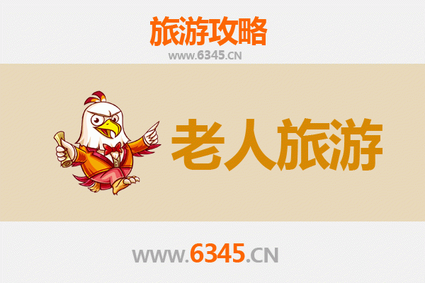 汕尾银发之旅：慢游海滨古城，乐享养生度假