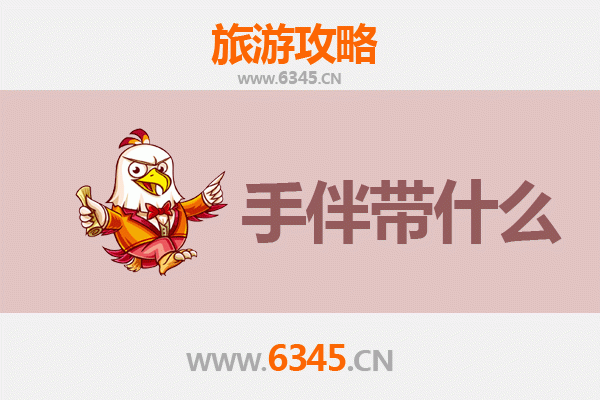 汕尾出发 | 南澳岛深度旅游攻略及特色手伴指南